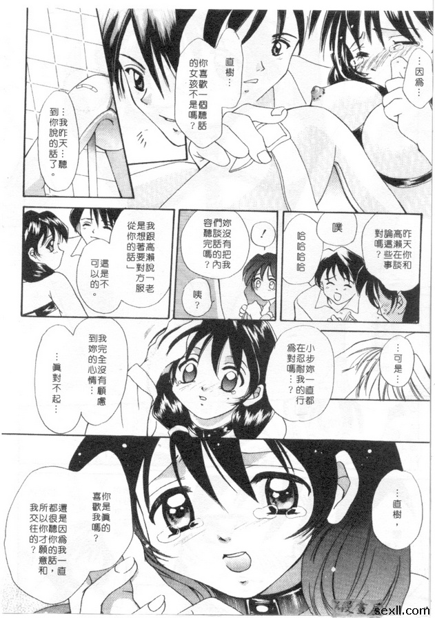 愛的證明