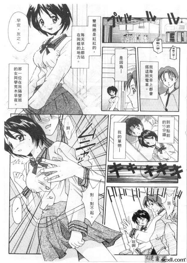 我的左手和她的大腿