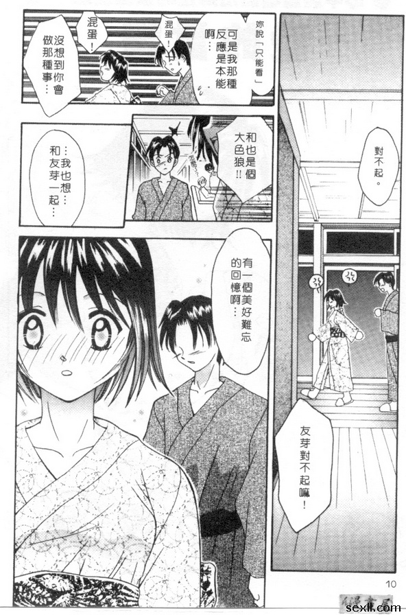 愛的言語