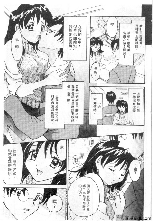 未來的愛情