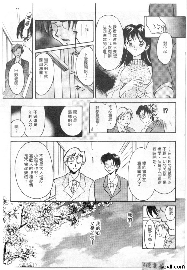 未來的愛情