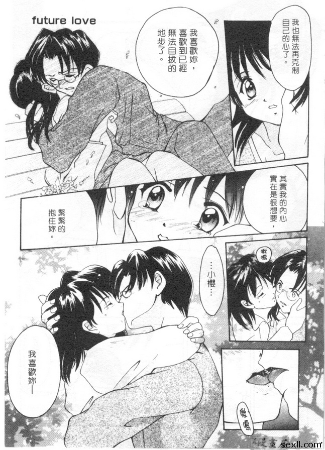 未來的愛情