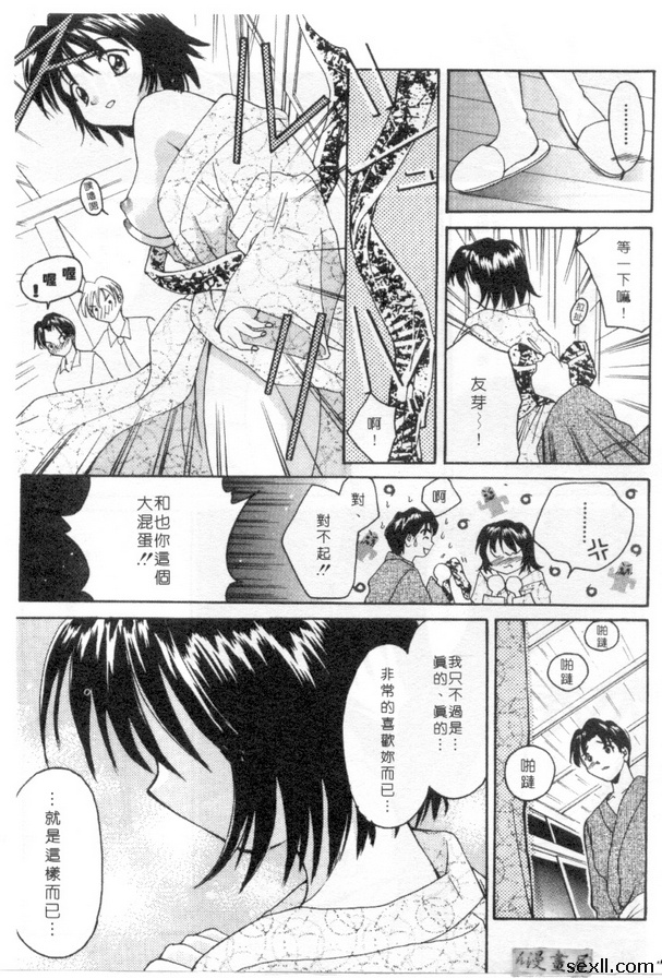 愛的言語