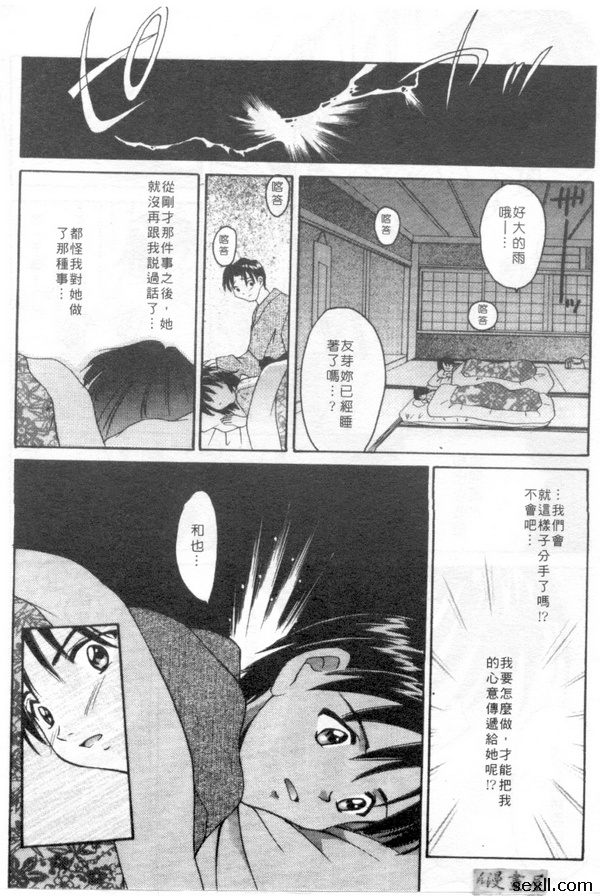 愛的言語