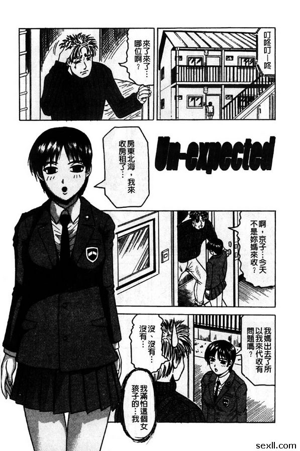 意外