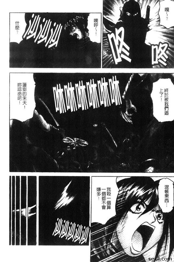 殺刃散華