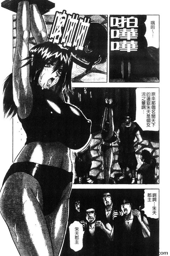 殺刃散華