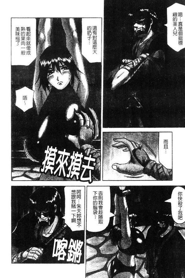 殺刃散華