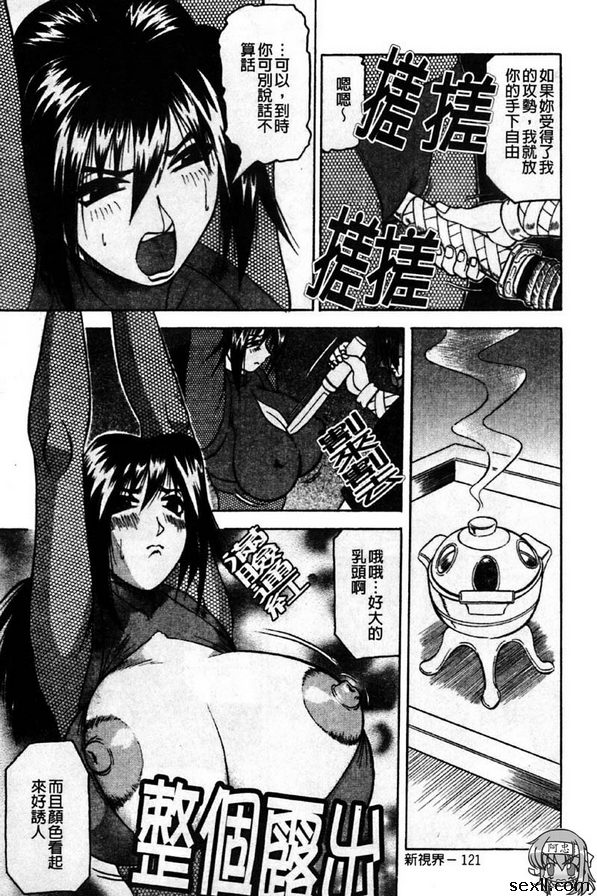 殺刃散華