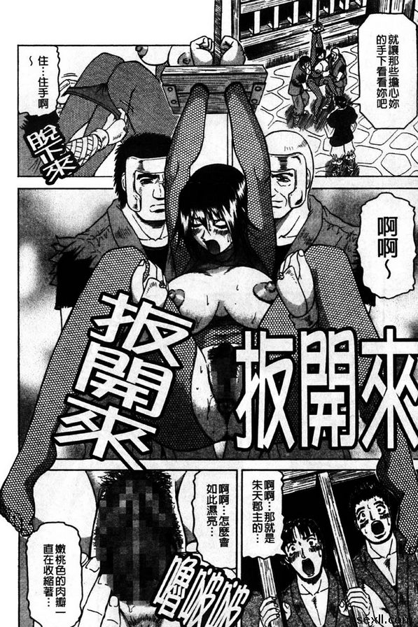 殺刃散華