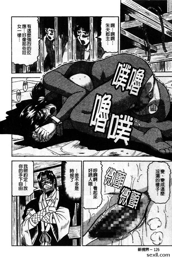 殺刃散華
