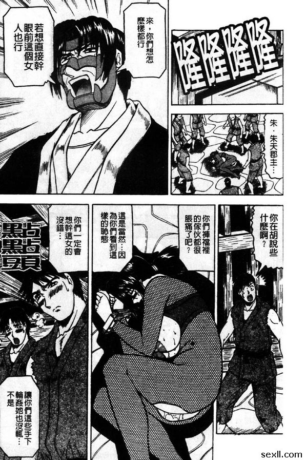 殺刃散華