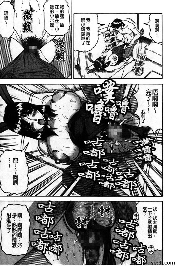 繼母的天然滋味1