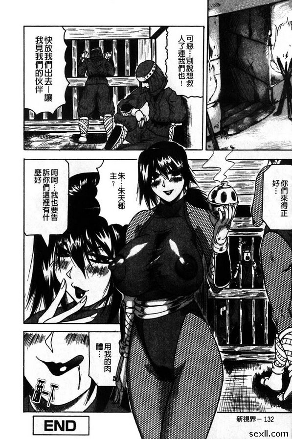 殺刃散華