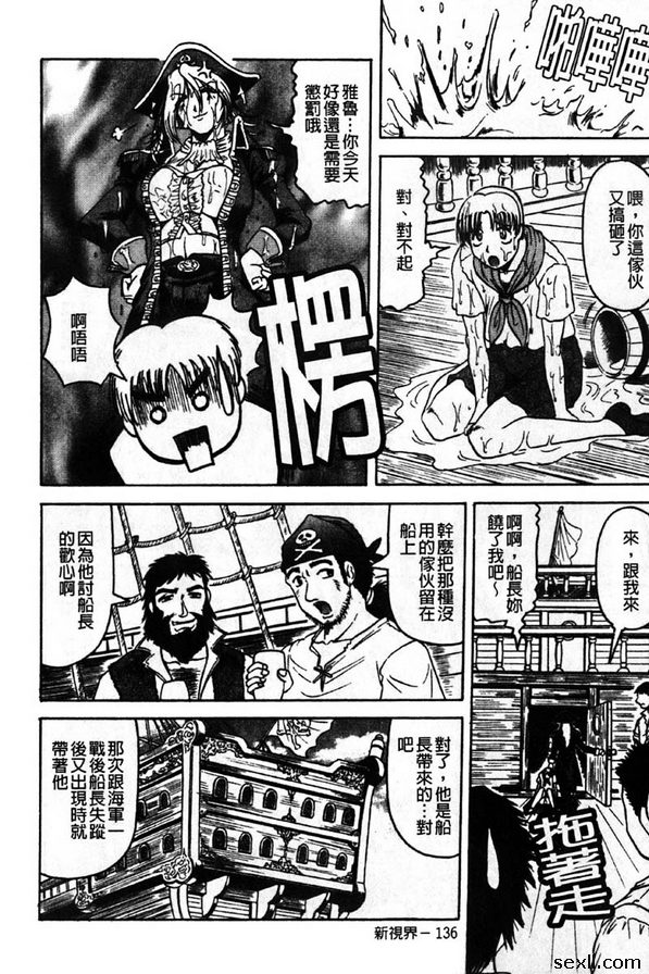 深海航行