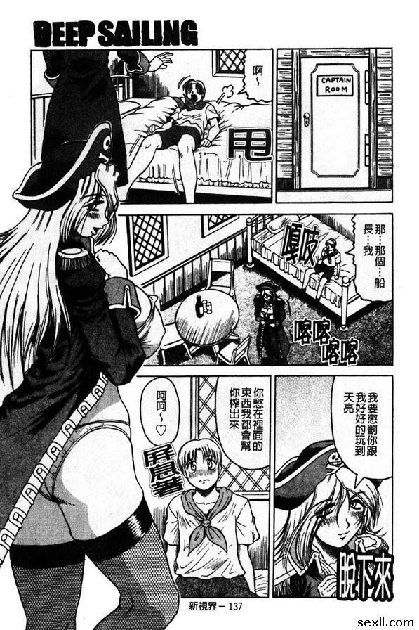 深海航行