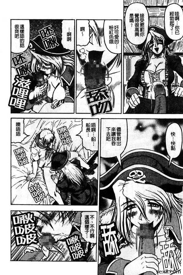 深海航行