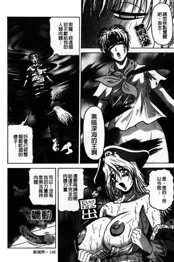 深海航行
