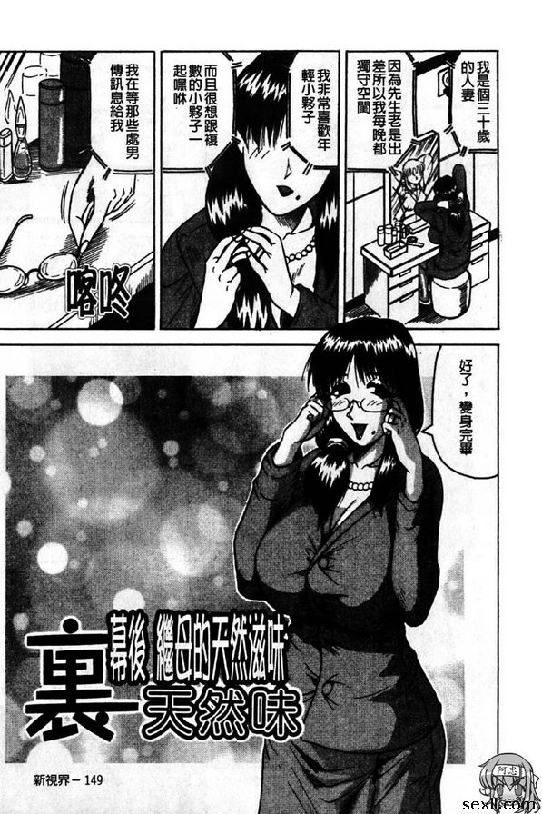 裡.繼母的天然滋味