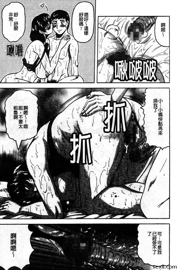裡.繼母的天然滋味