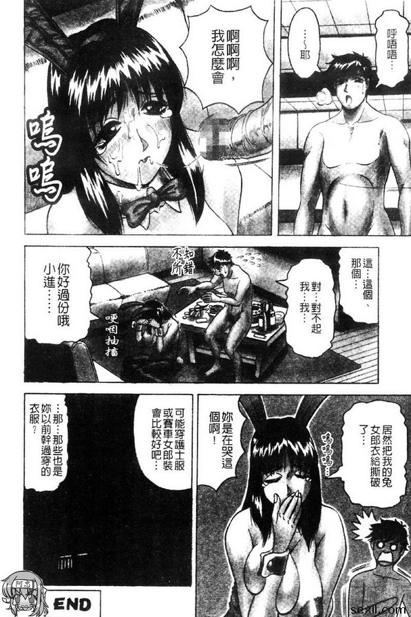 繼母的天然滋味1
