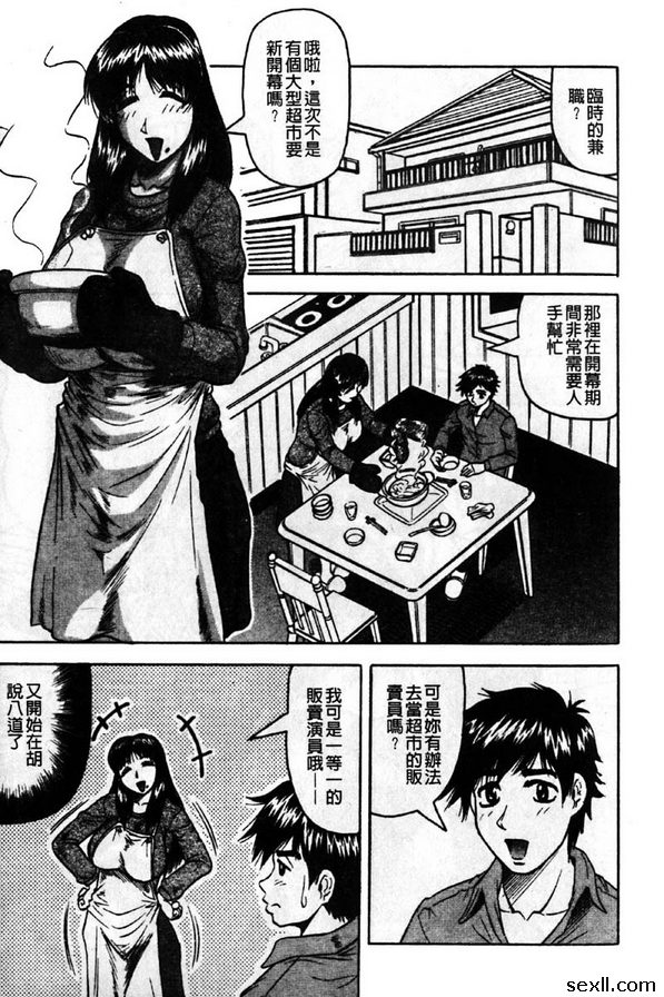 繼母的天然滋味2