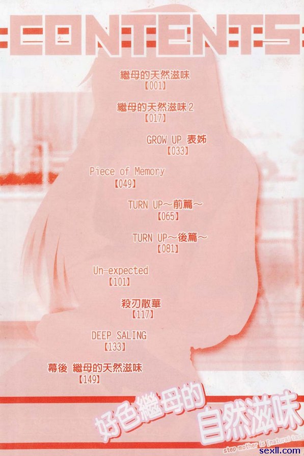 [幹擾]好色繼母的自然滋味