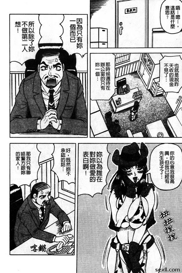 繼母的天然滋味2