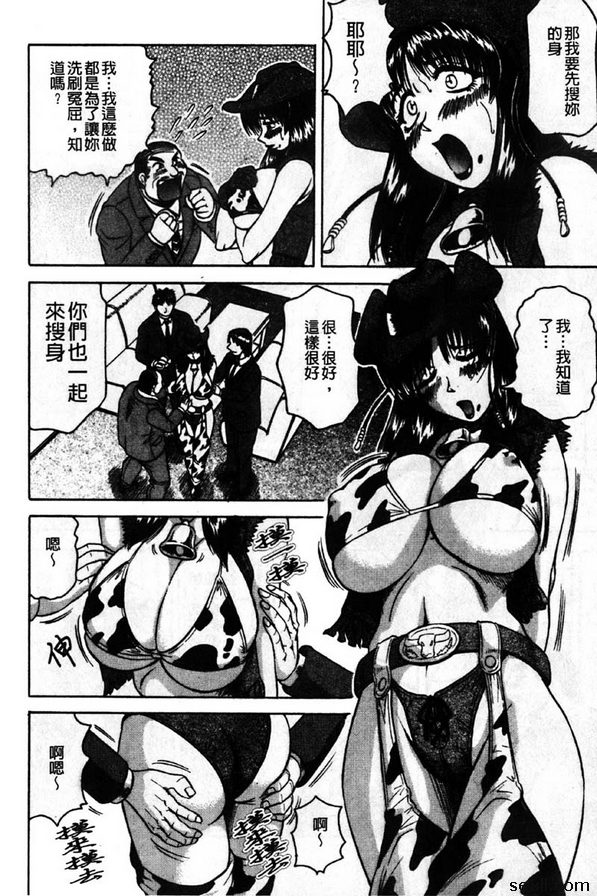 繼母的天然滋味2
