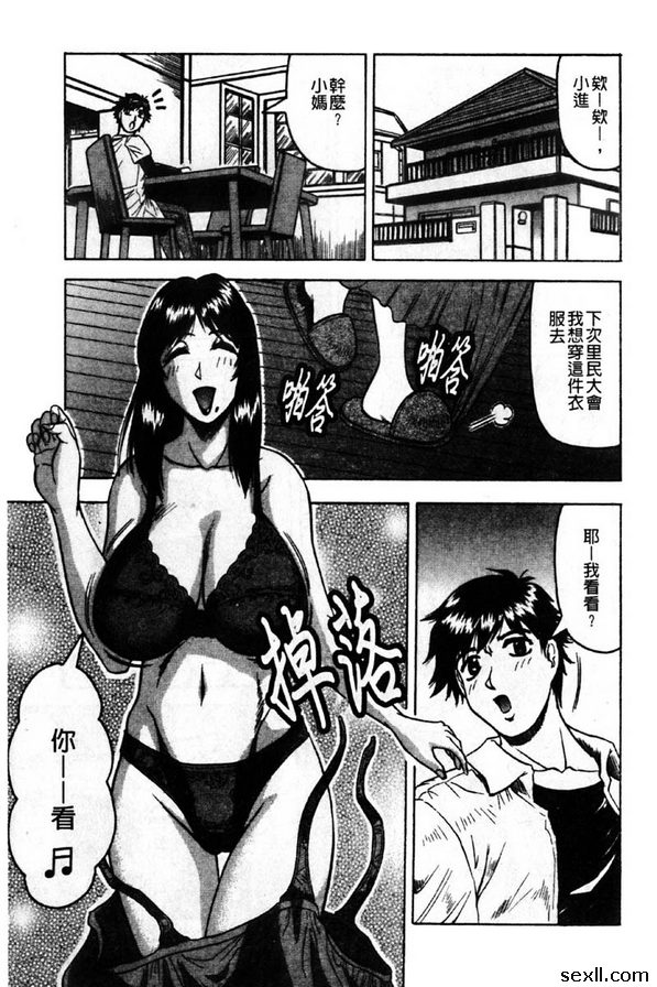 繼母的天然滋味1