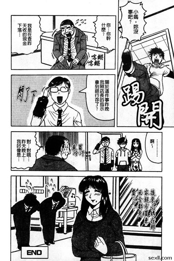 繼母的天然滋味2