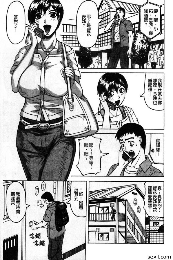 GROW UP表姐