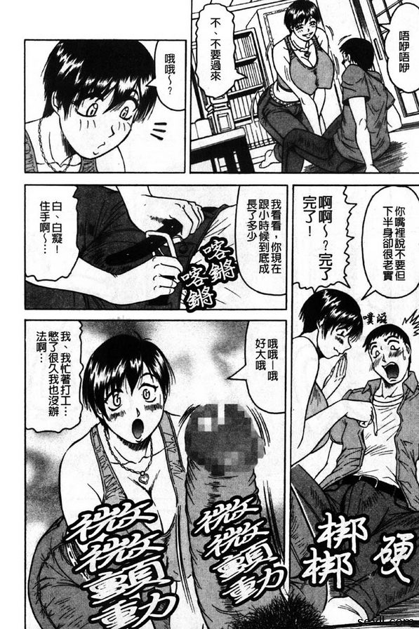 GROW UP表姐
