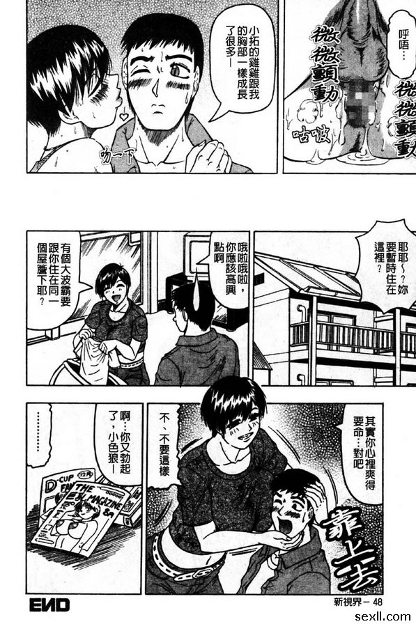 GROW UP表姐