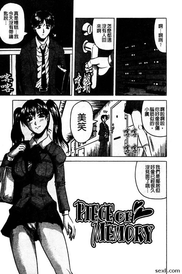 一段記憶