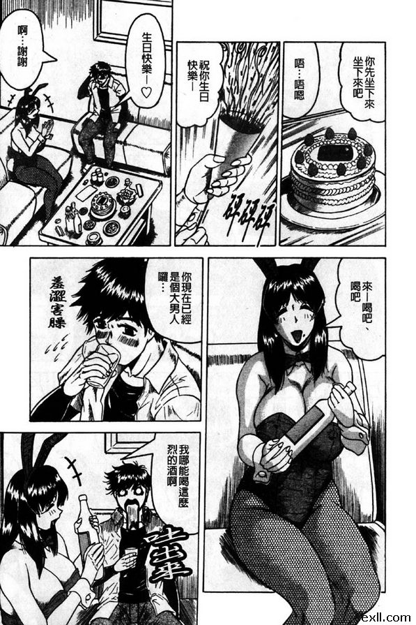 繼母的天然滋味1