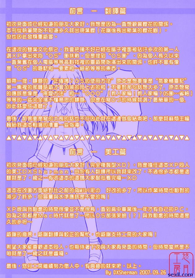 正確嗎？如何處理作業系統