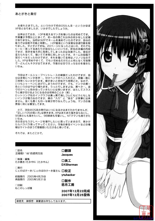 如何使用作業系統1