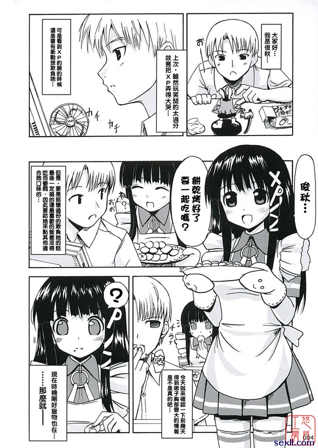 如何使用作業系統2