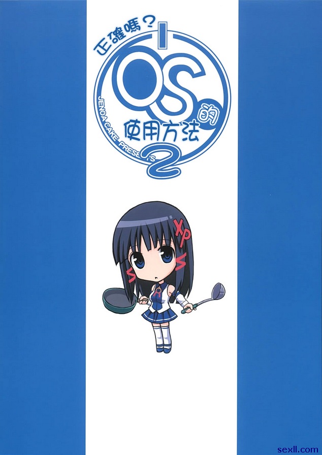 如何使用作業系統2