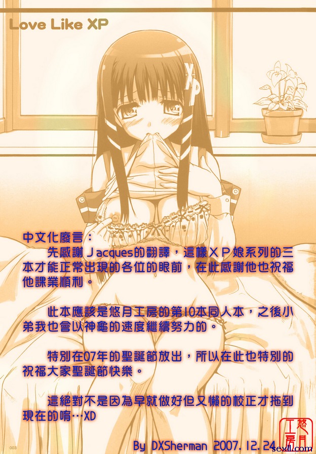 阿子的苦難與愛情的故事
