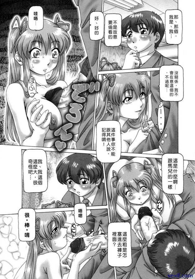 哦，七瀨大人 1