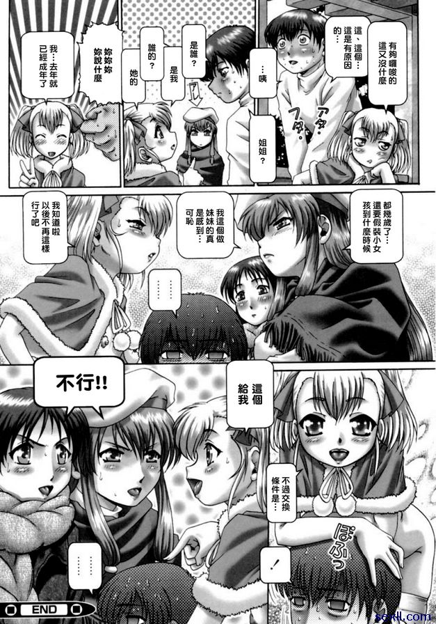 哦，七瀨大人 7