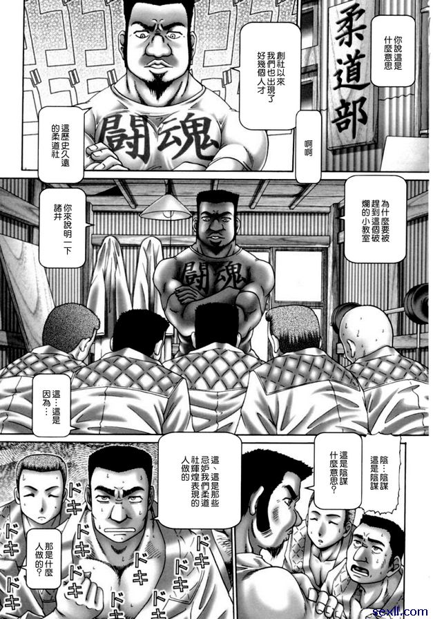 哦，七瀨大人 8