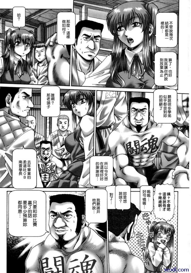 哦，七瀨大人 8
