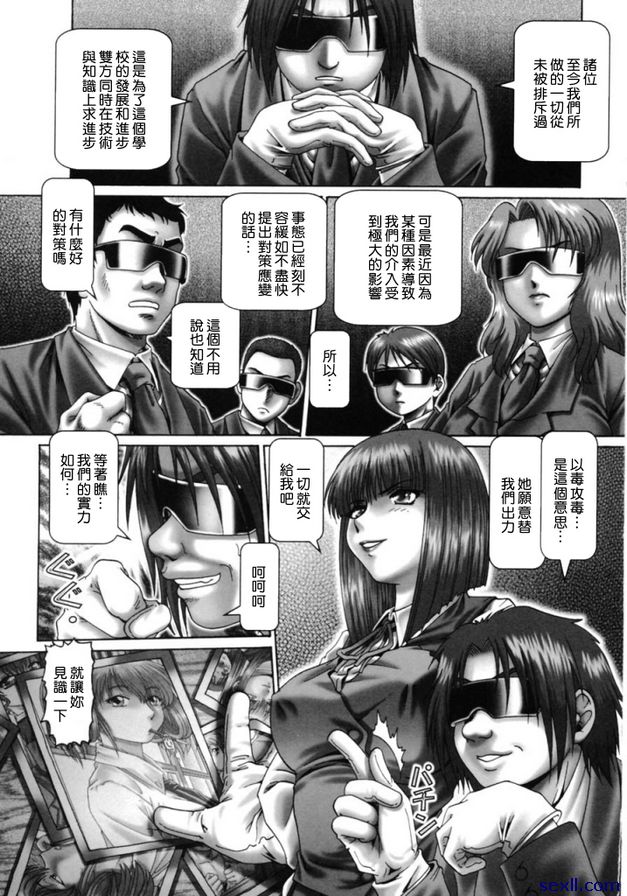哦，七瀨大人 9