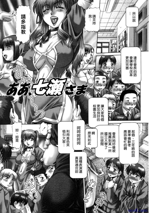 哦，七瀨大人 9