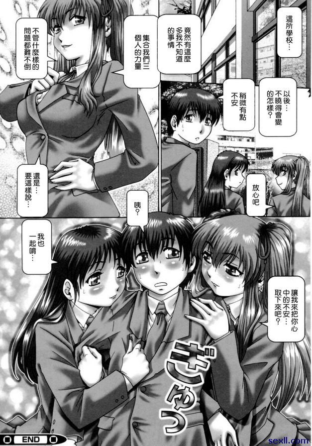 哦，七瀨大人 9