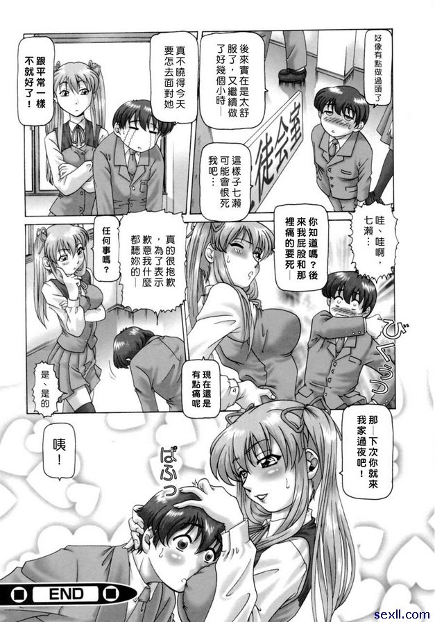 哦，七瀨大人 1