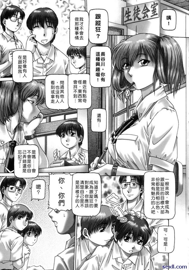 哦，七瀨大人2